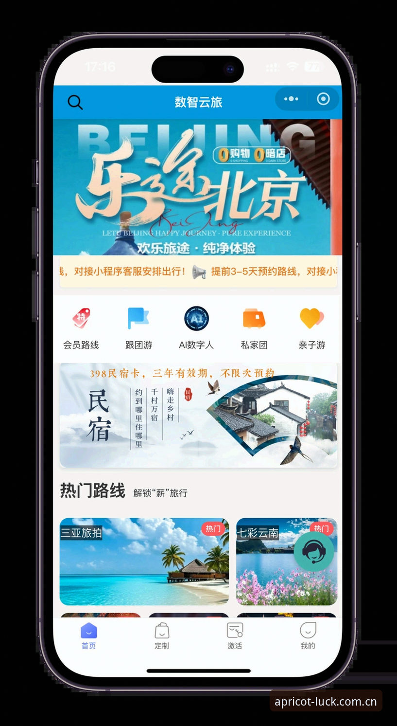 杏运平台升级 杏运平台升级使用教程:注册、登录与最新版本下载全攻略
